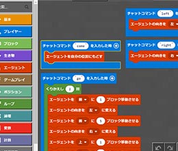 コードアドベンチャーの受講風景
