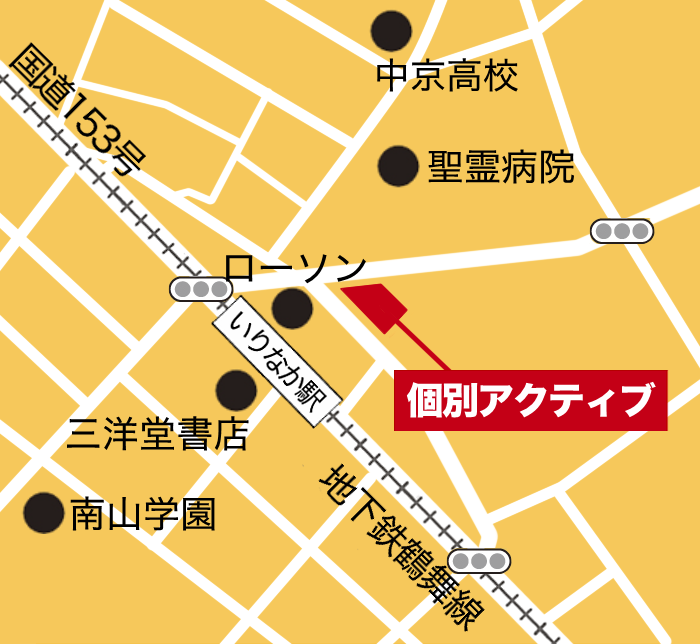 なごやいりなか教室外観